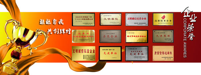 高地榮譽(yù)展示